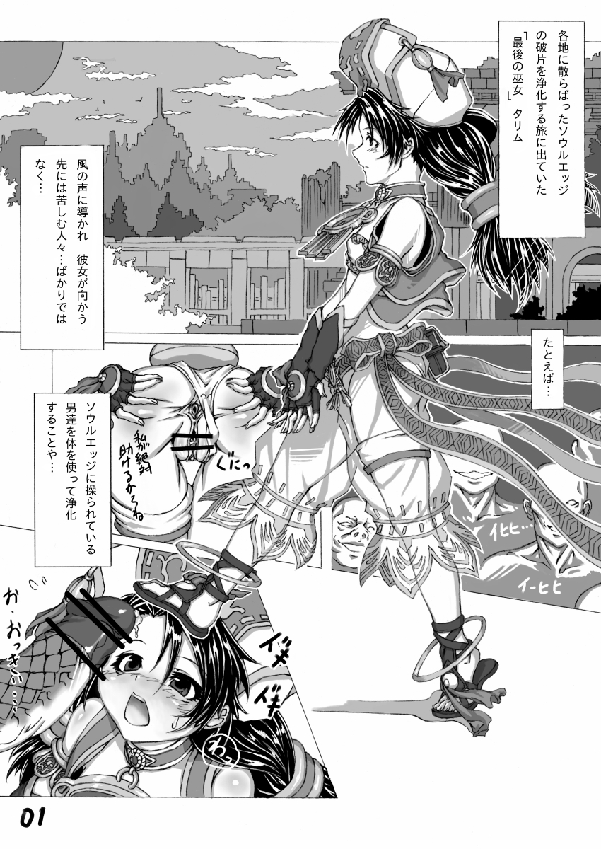 肉格闘娘vol.1 page 2 full