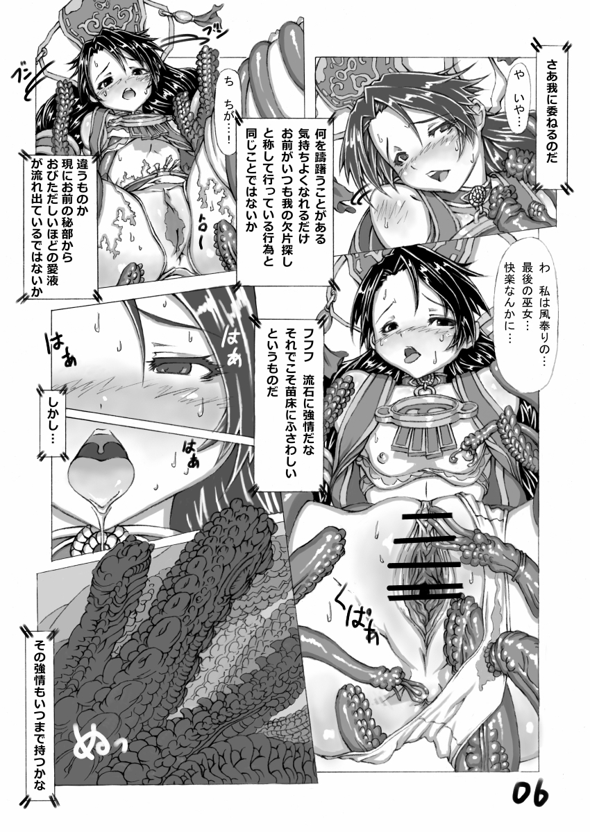 肉格闘娘vol.1 page 7 full