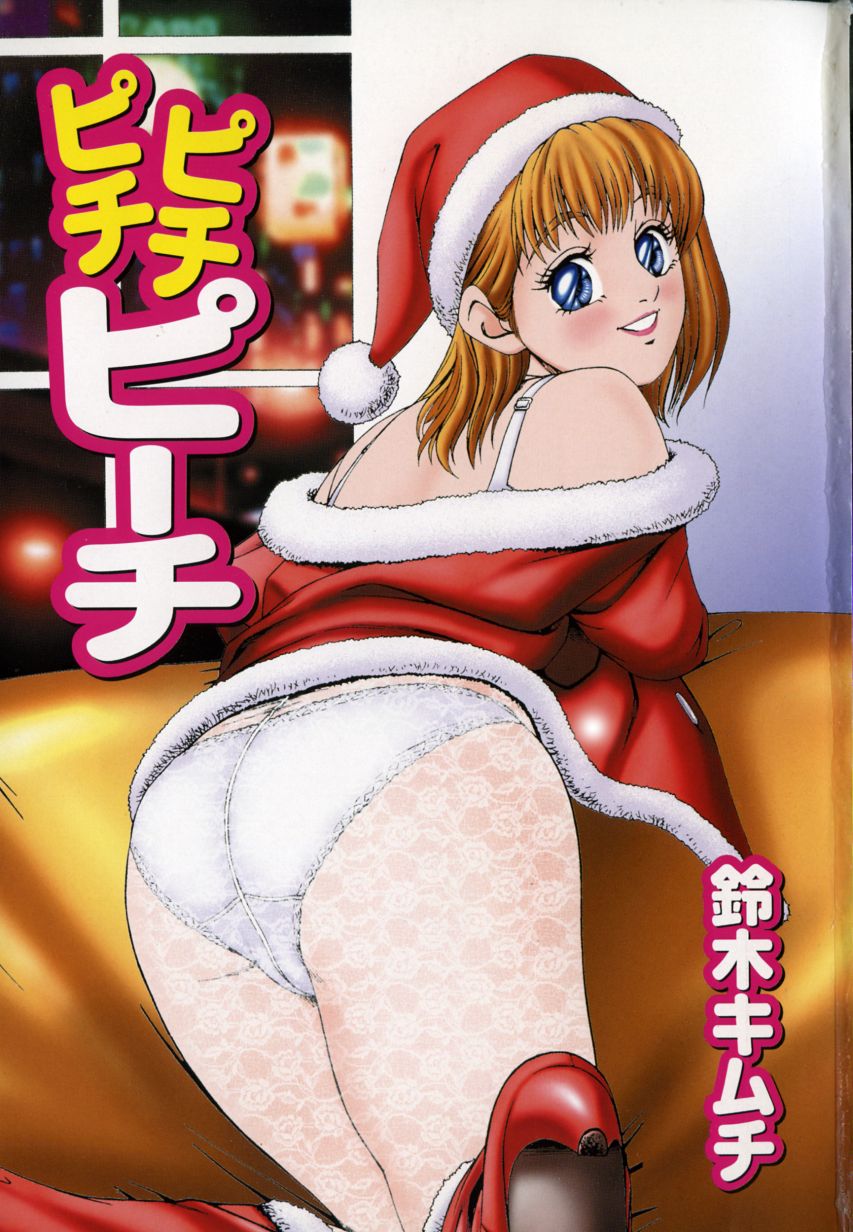 Pichi Pichi Peach page 5 full