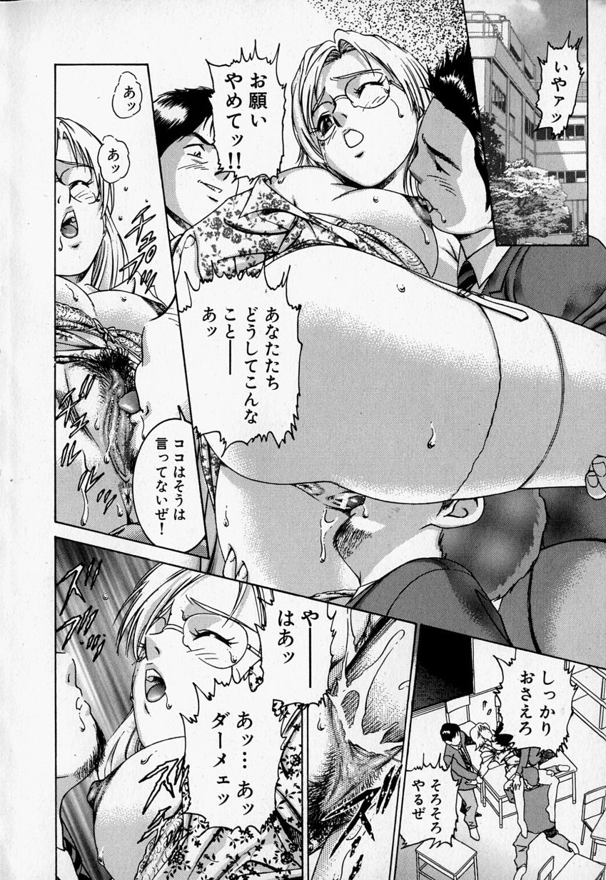 Pichi Pichi Peach page 8 full