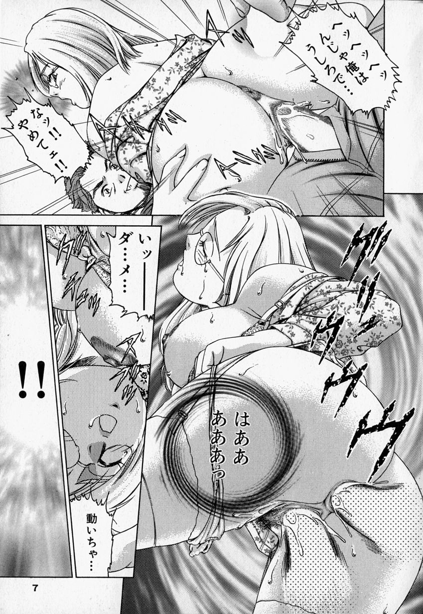 Pichi Pichi Peach page 9 full