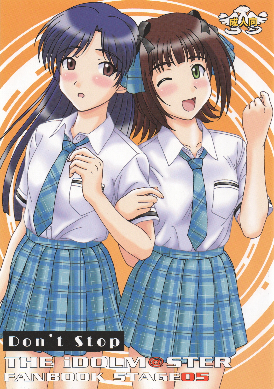 Don't Stop page 1 full