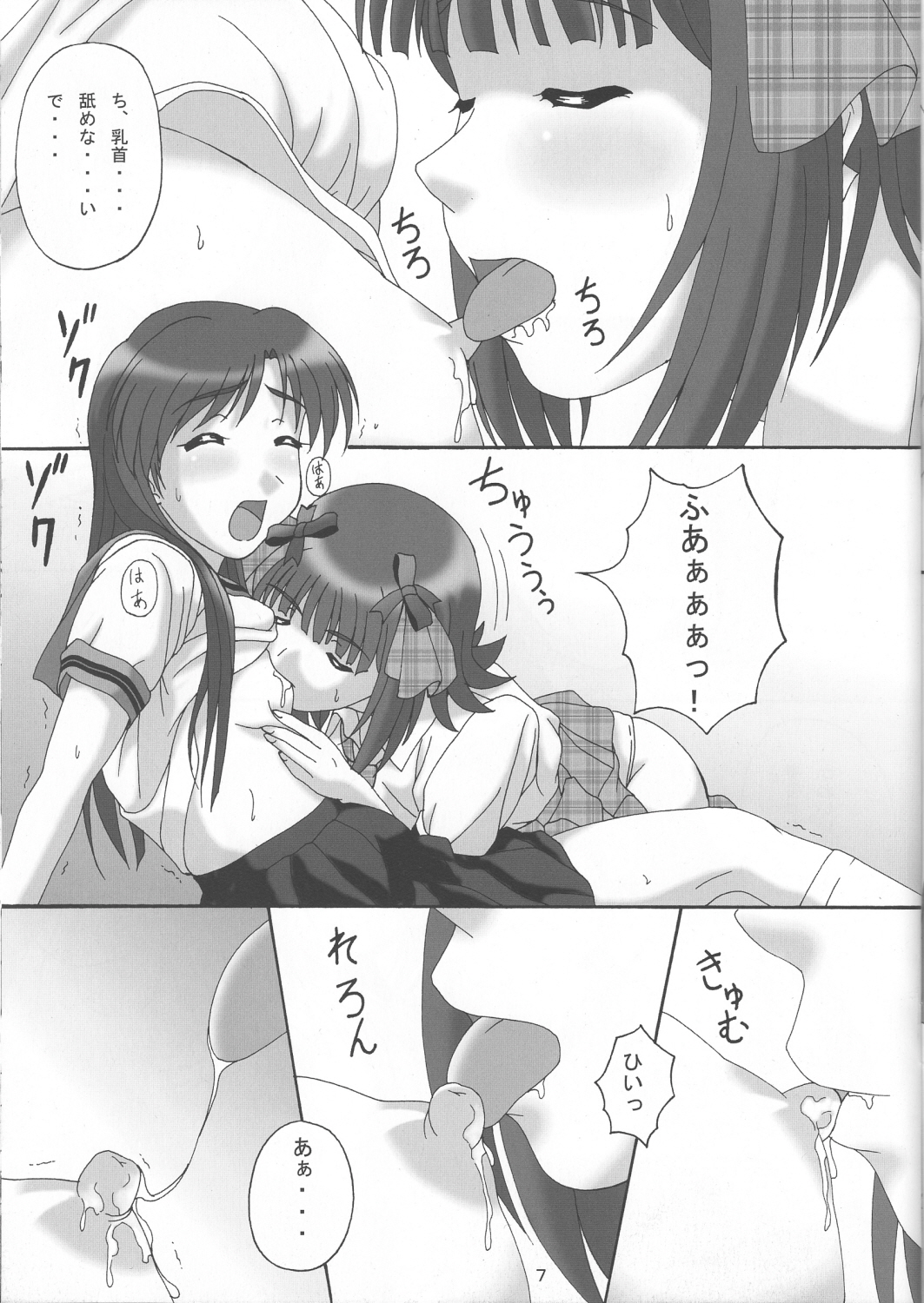 Don't Stop page 6 full