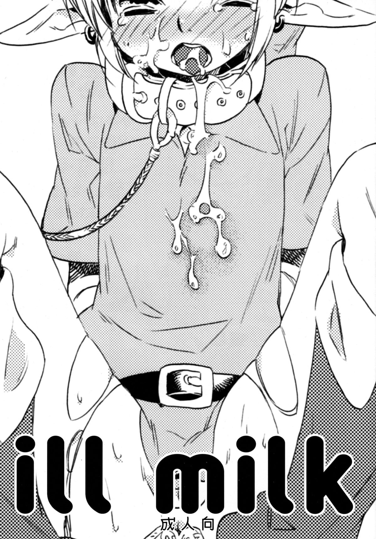 ill milk page 1 full