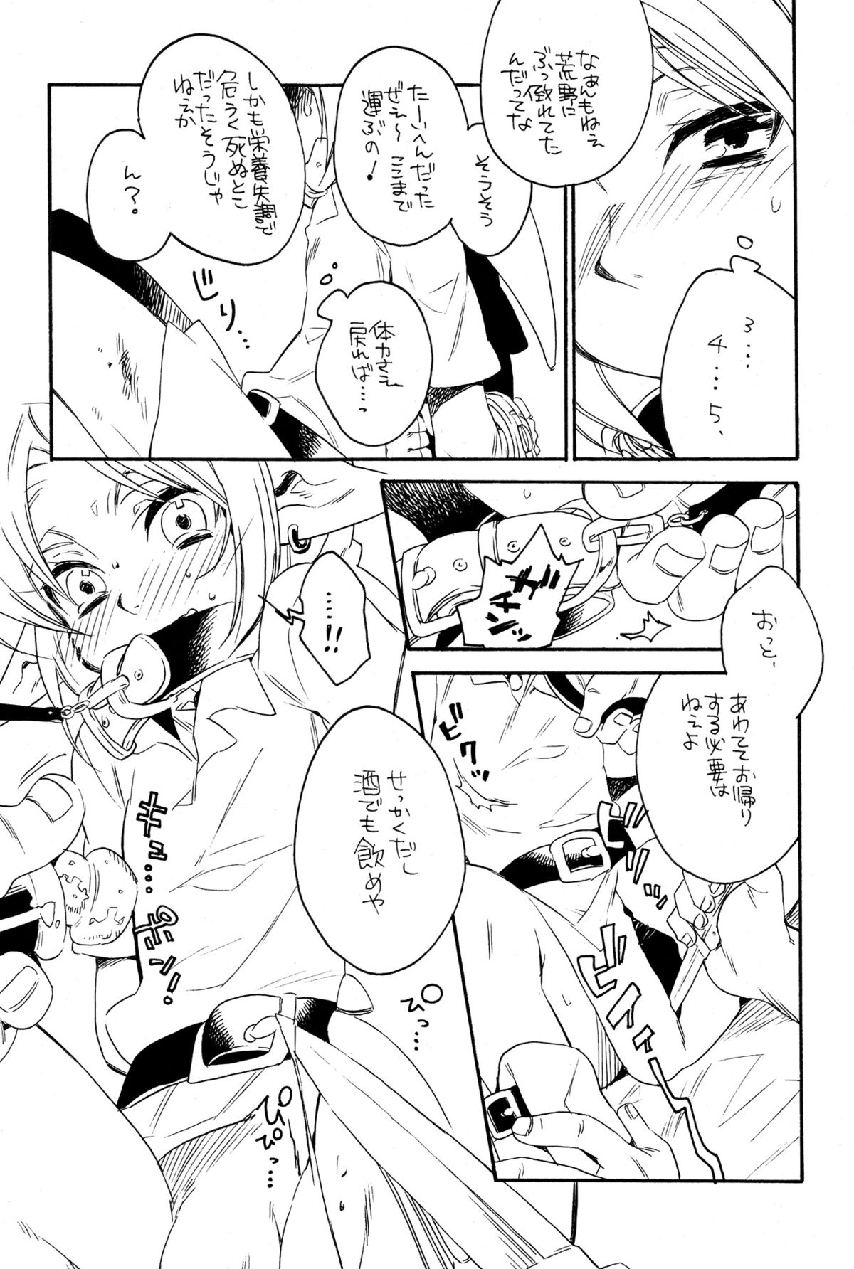 ill milk page 5 full