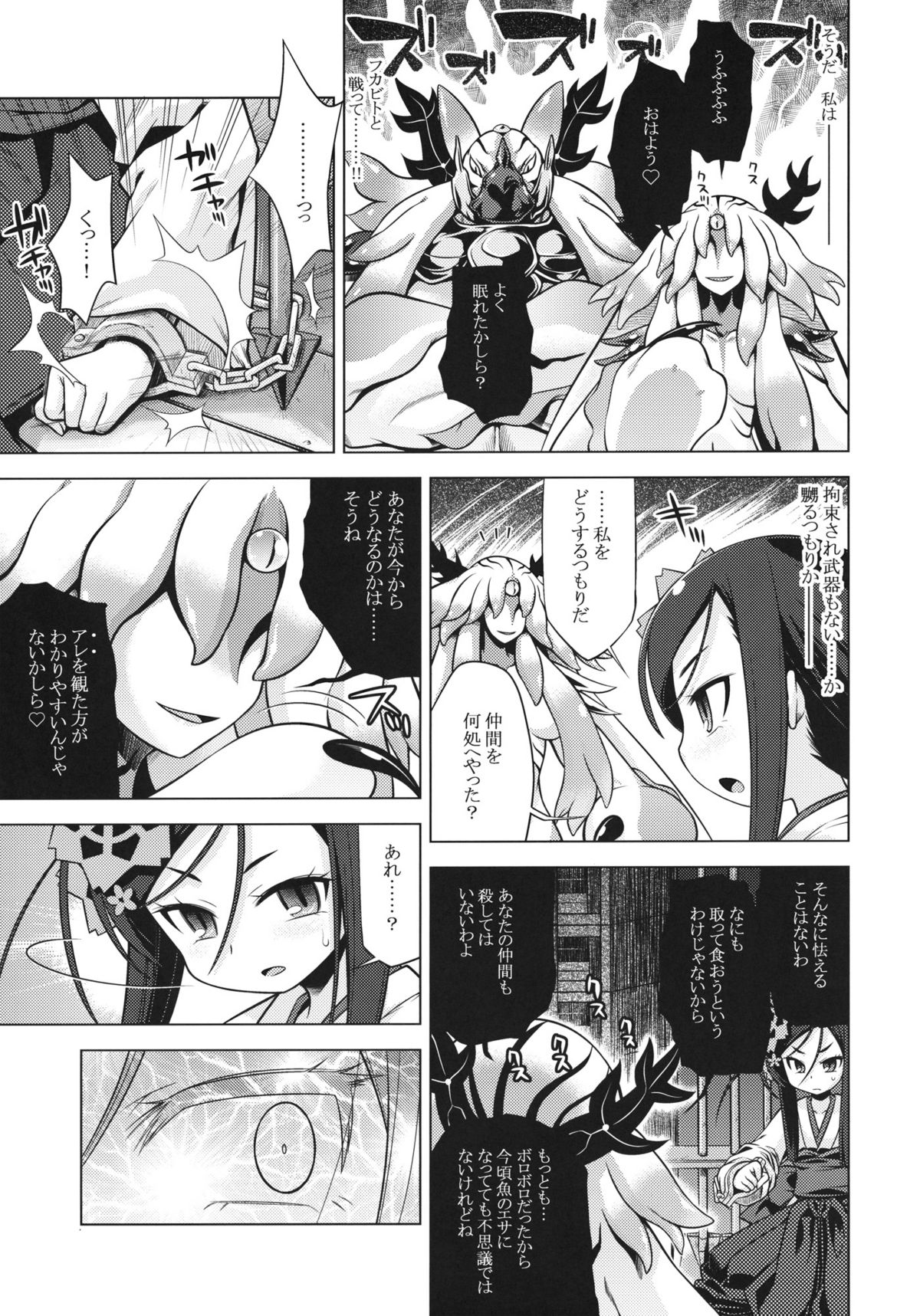 Sekaiju no Anone 16 page 5 full