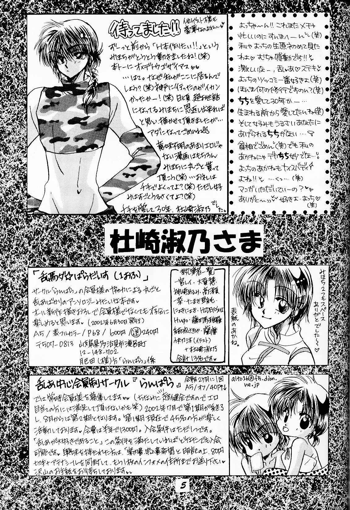 Sugar Lady page 4 full