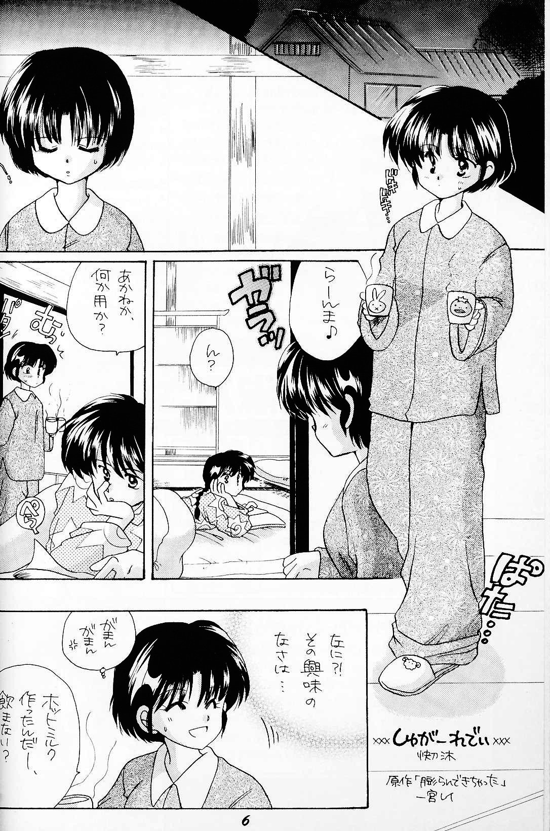 Sugar Lady page 5 full