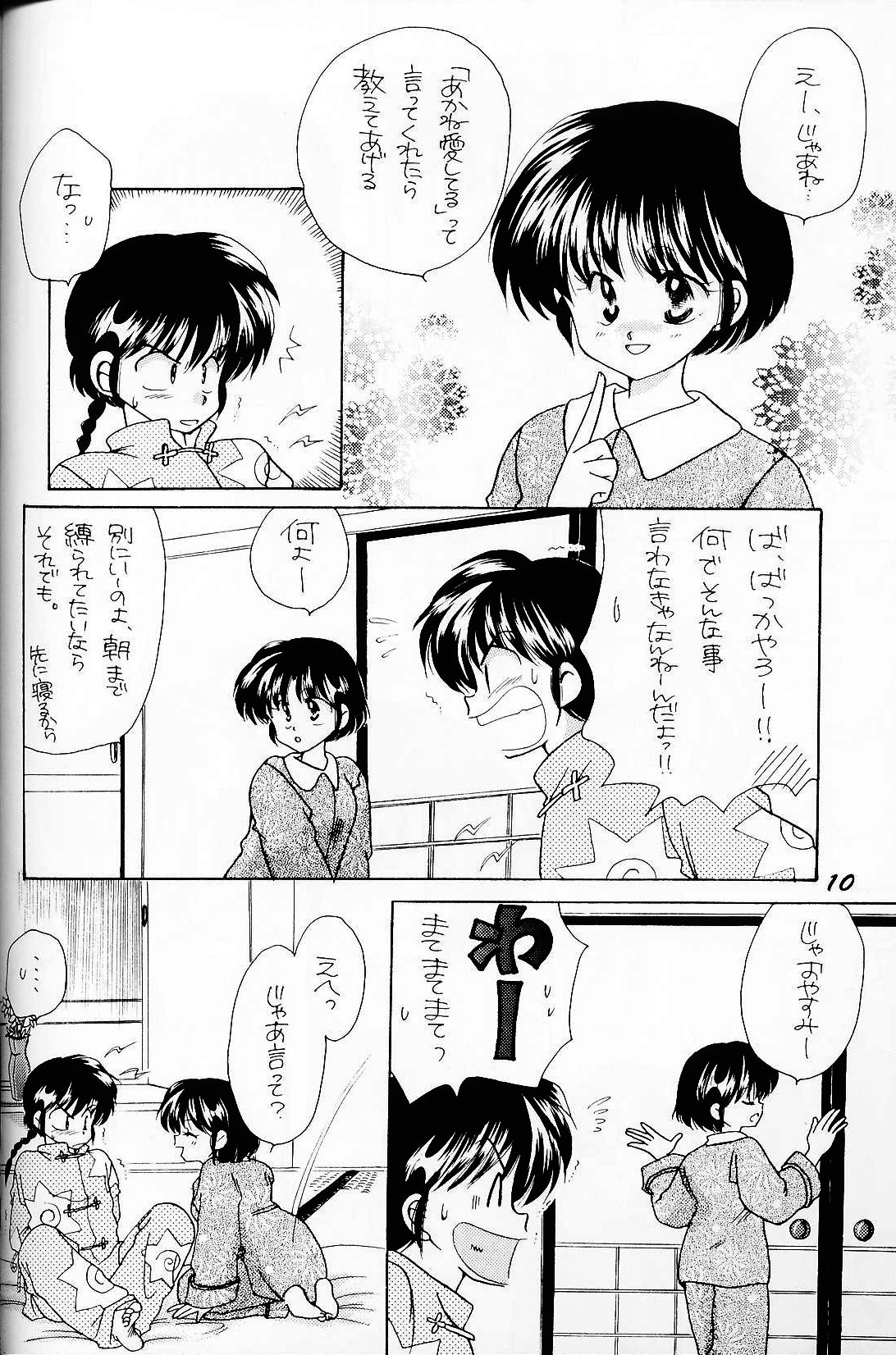 Sugar Lady page 9 full