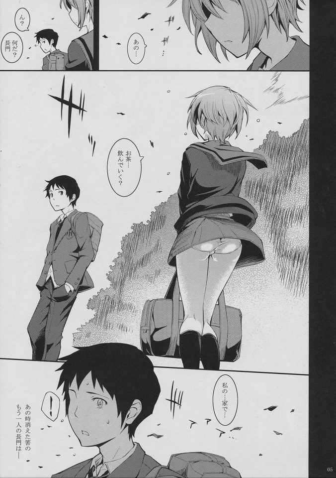 Nagato Yuki no Konzai - The Coexistence of Yuki Nagato page 4 full