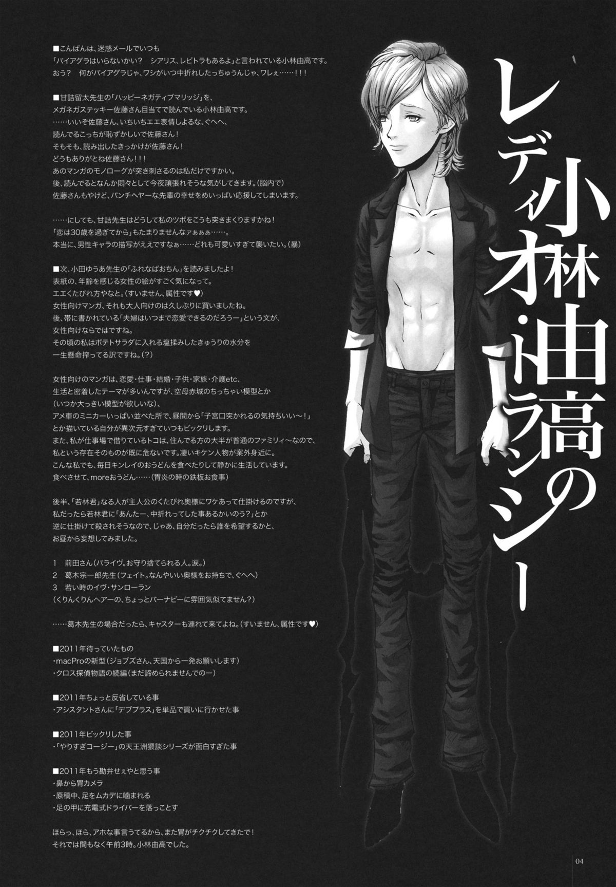 GARIGARI 38 page 3 full