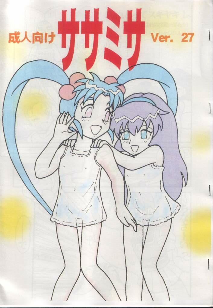 Sasamisa Ver.27 page 1 full