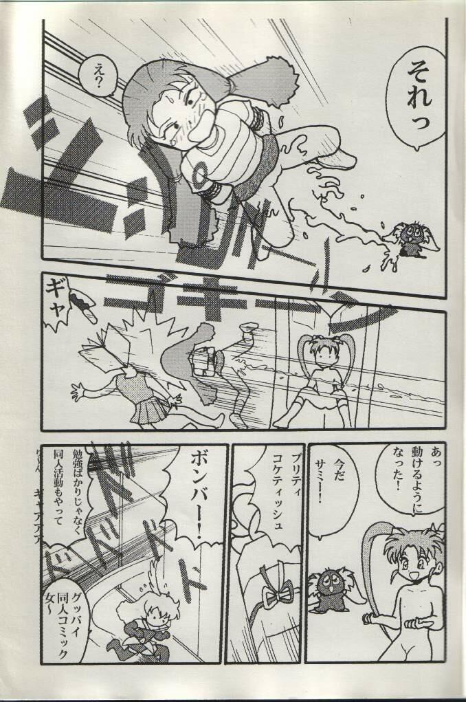 Sasamisa Ver.27 page 10 full