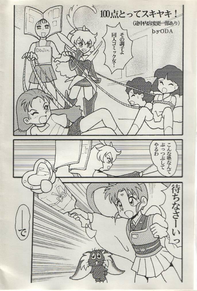 Sasamisa Ver.27 page 2 full