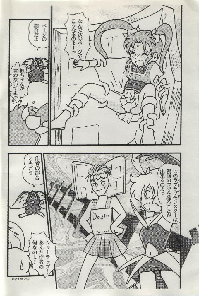 Sasamisa Ver.27 page 3 full