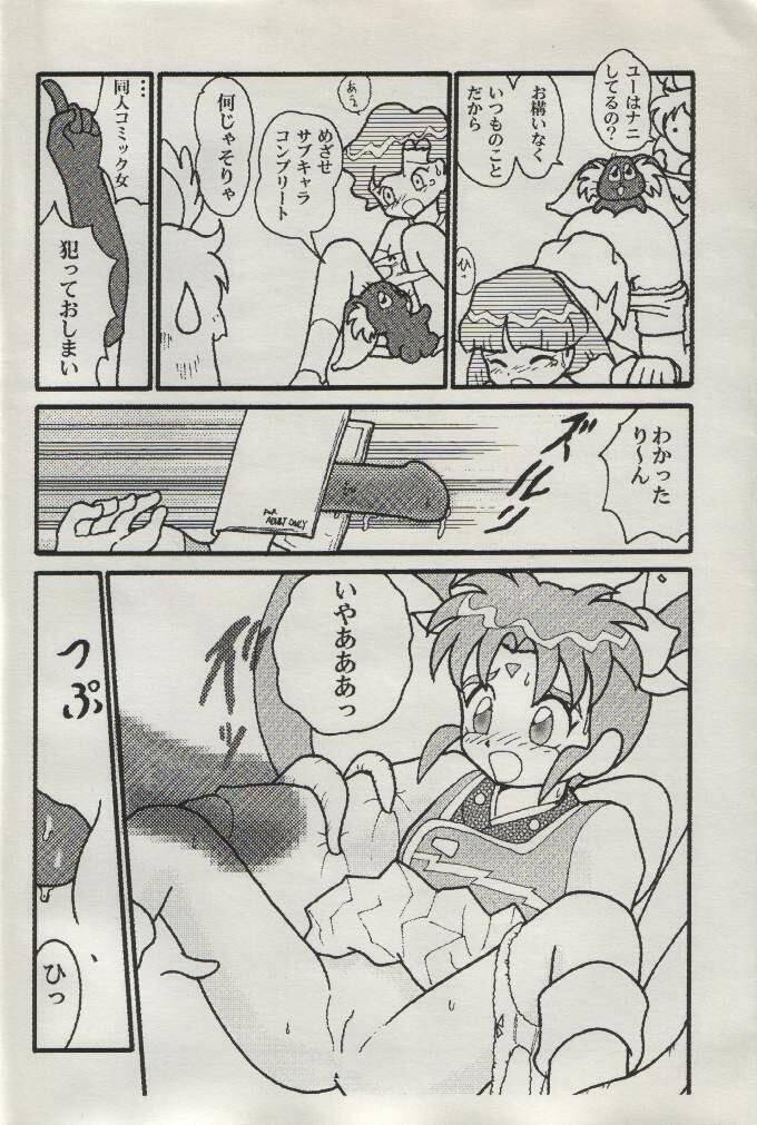 Sasamisa Ver.27 page 5 full