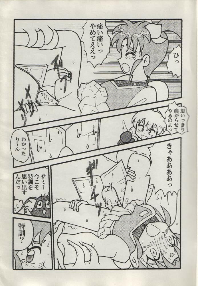 Sasamisa Ver.27 page 6 full