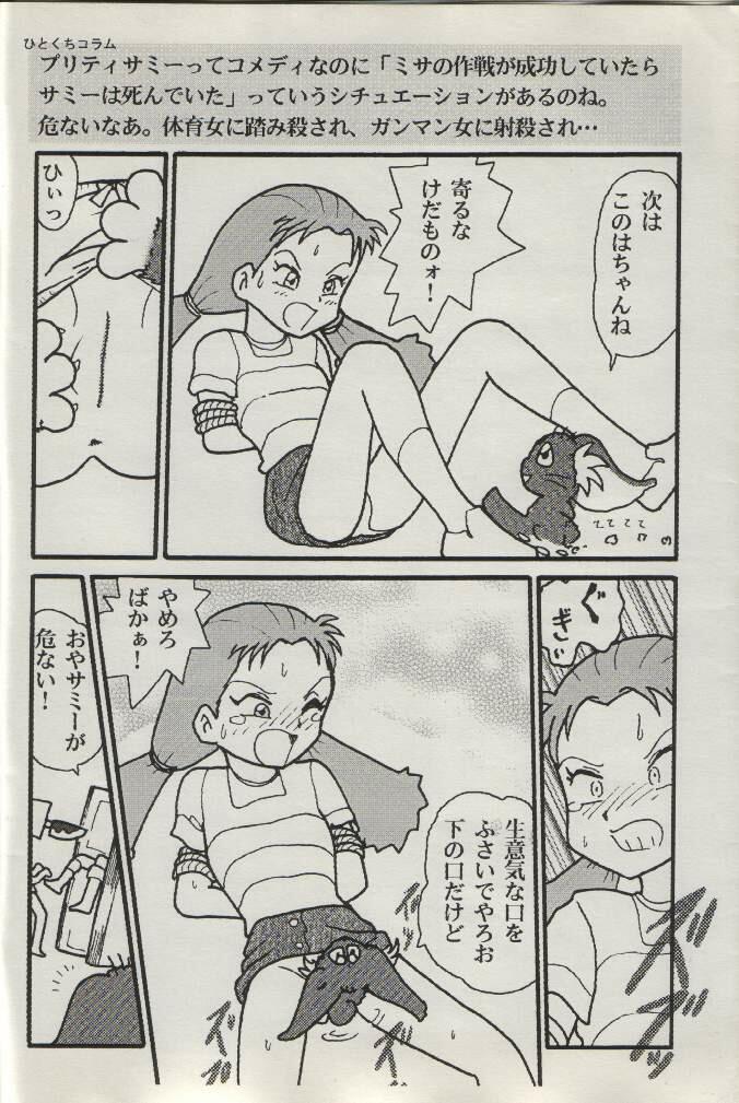 Sasamisa Ver.27 page 9 full