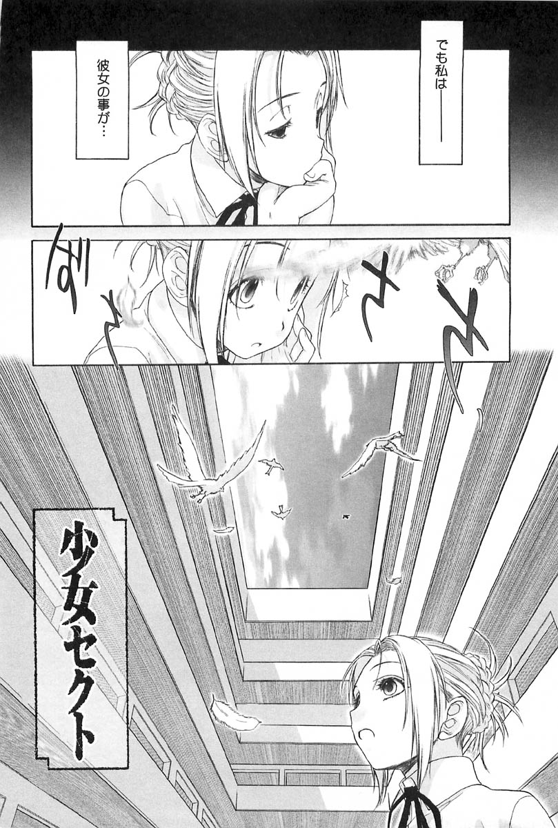 Shoujo Sect 2 page 10 full