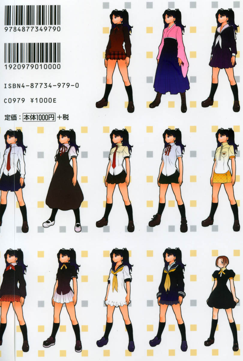 Shoujo Sect 2 page 2 full