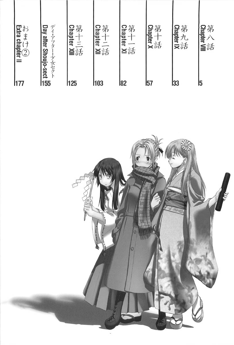 Shoujo Sect 2 page 6 full