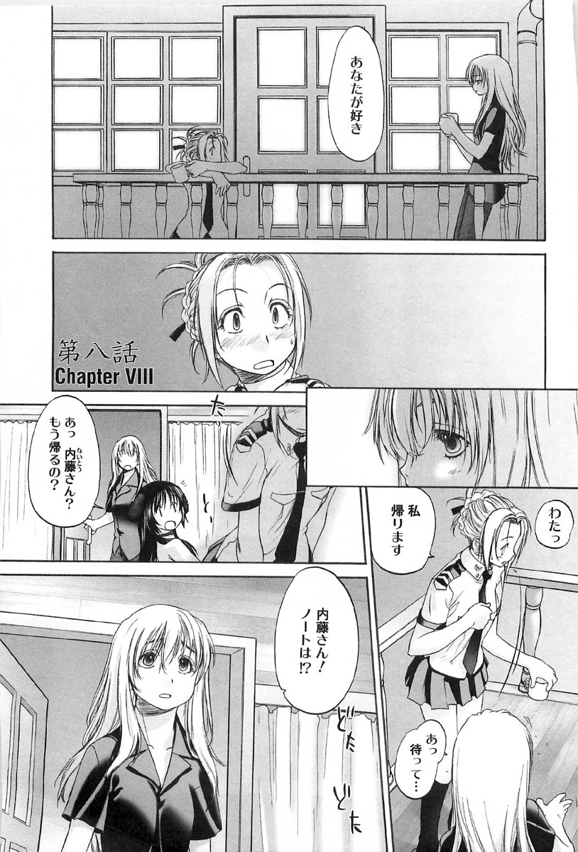 Shoujo Sect 2 page 7 full