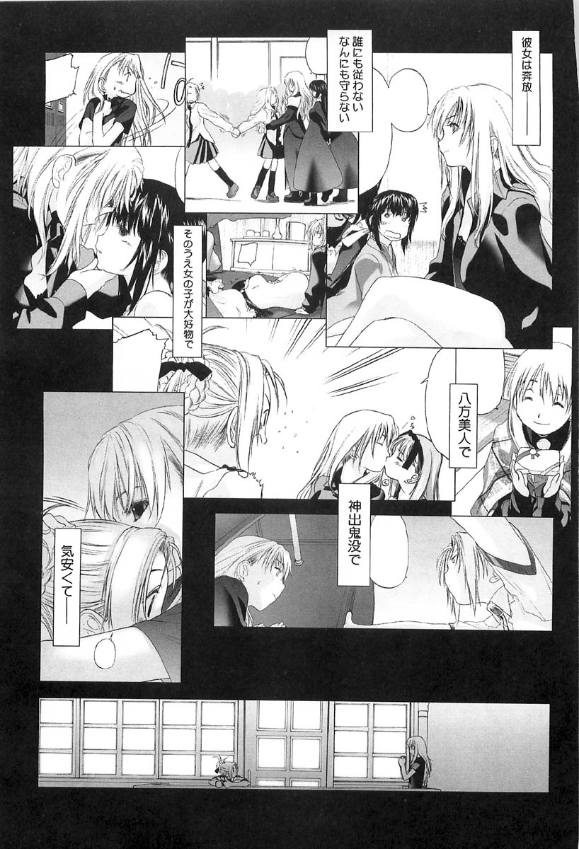 Shoujo Sect 2 page 9 full