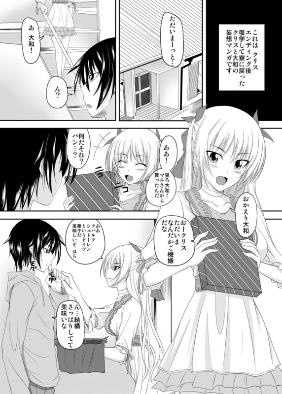 5-I nante shinjinai!! page 2 full