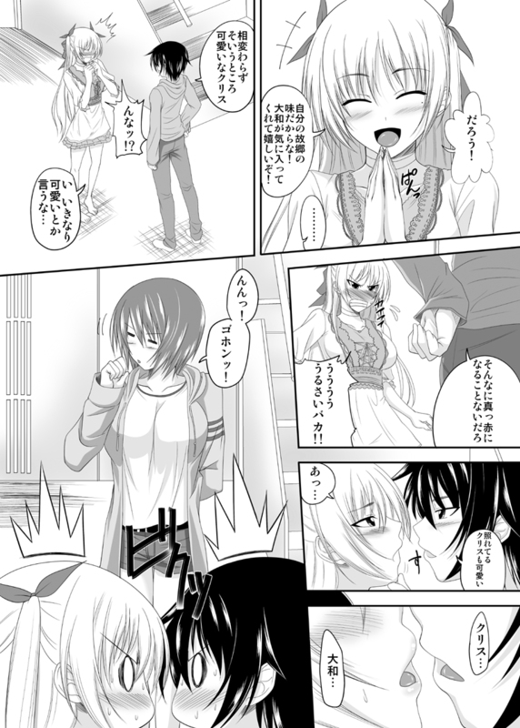 5-I nante shinjinai!! page 3 full