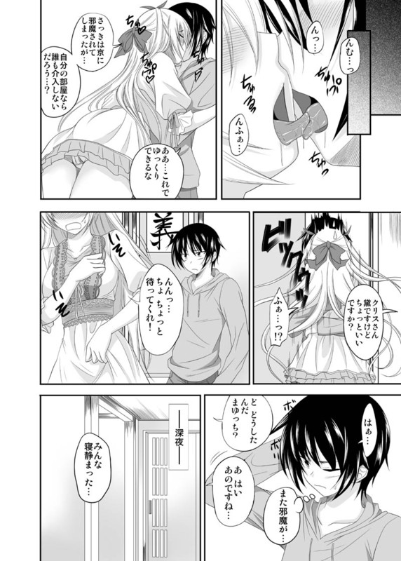 5-I nante shinjinai!! page 4 full