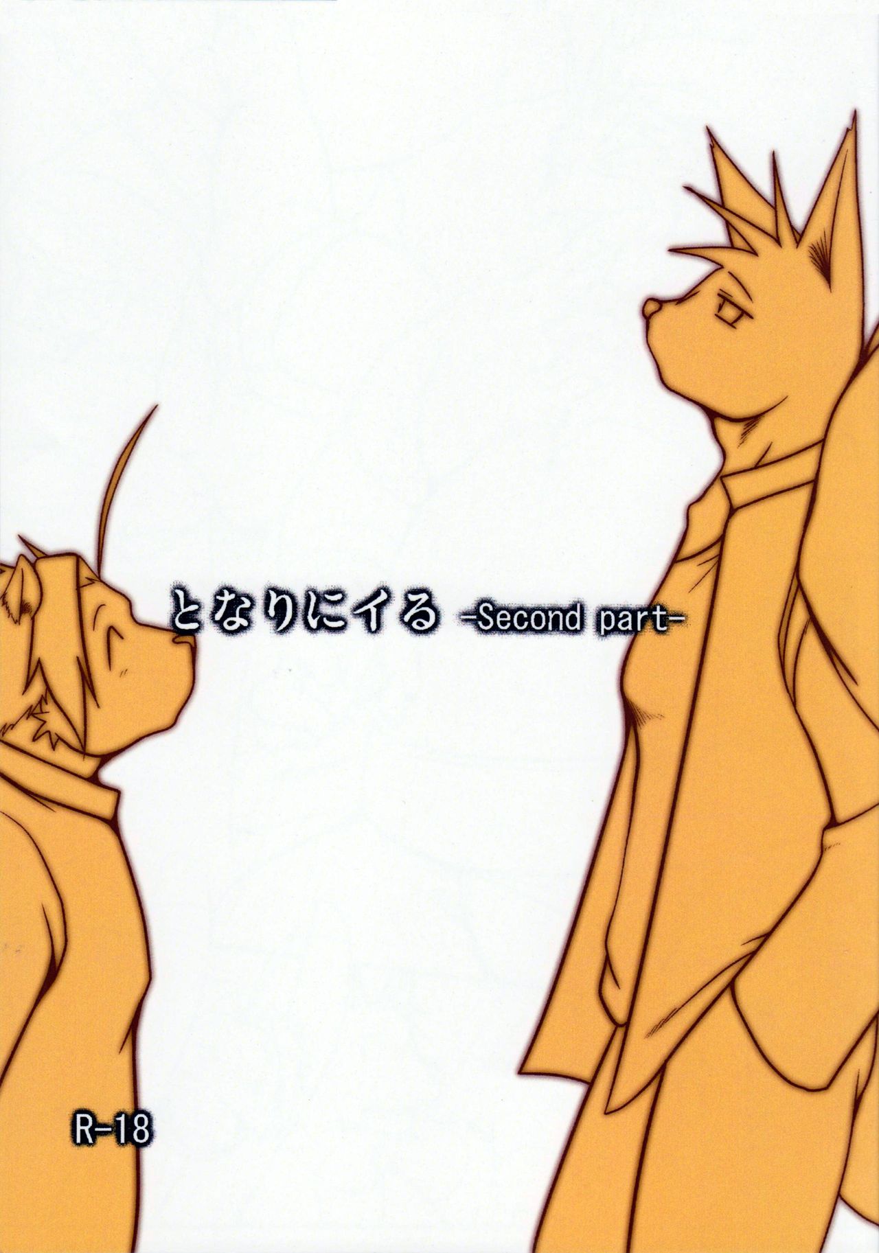 Tonari ni Iru -SecondPart- page 1 full