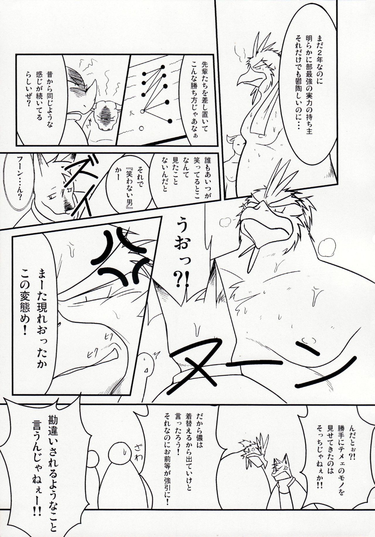 Tonari ni Iru -SecondPart- page 4 full