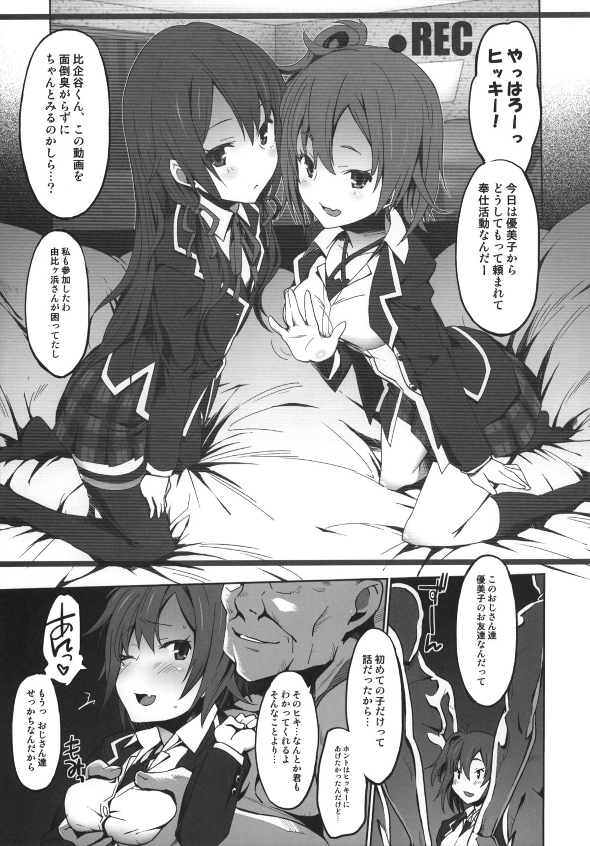 Yahari Kanojo-tachi no Enjo Kousai no Riyuu wa Machigatteiru. page 4 full