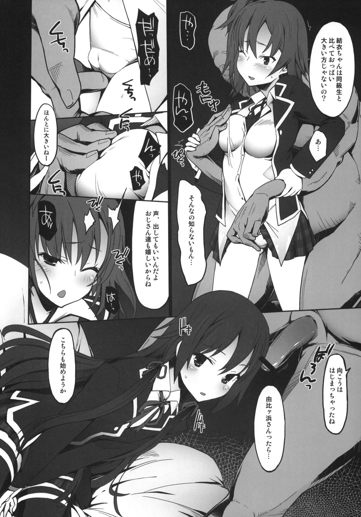 Yahari Kanojo-tachi no Enjo Kousai no Riyuu wa Machigatteiru. page 5 full