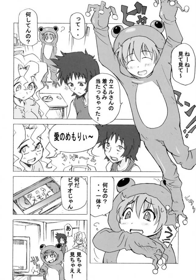 Poyopacho DESUYO page 5 full