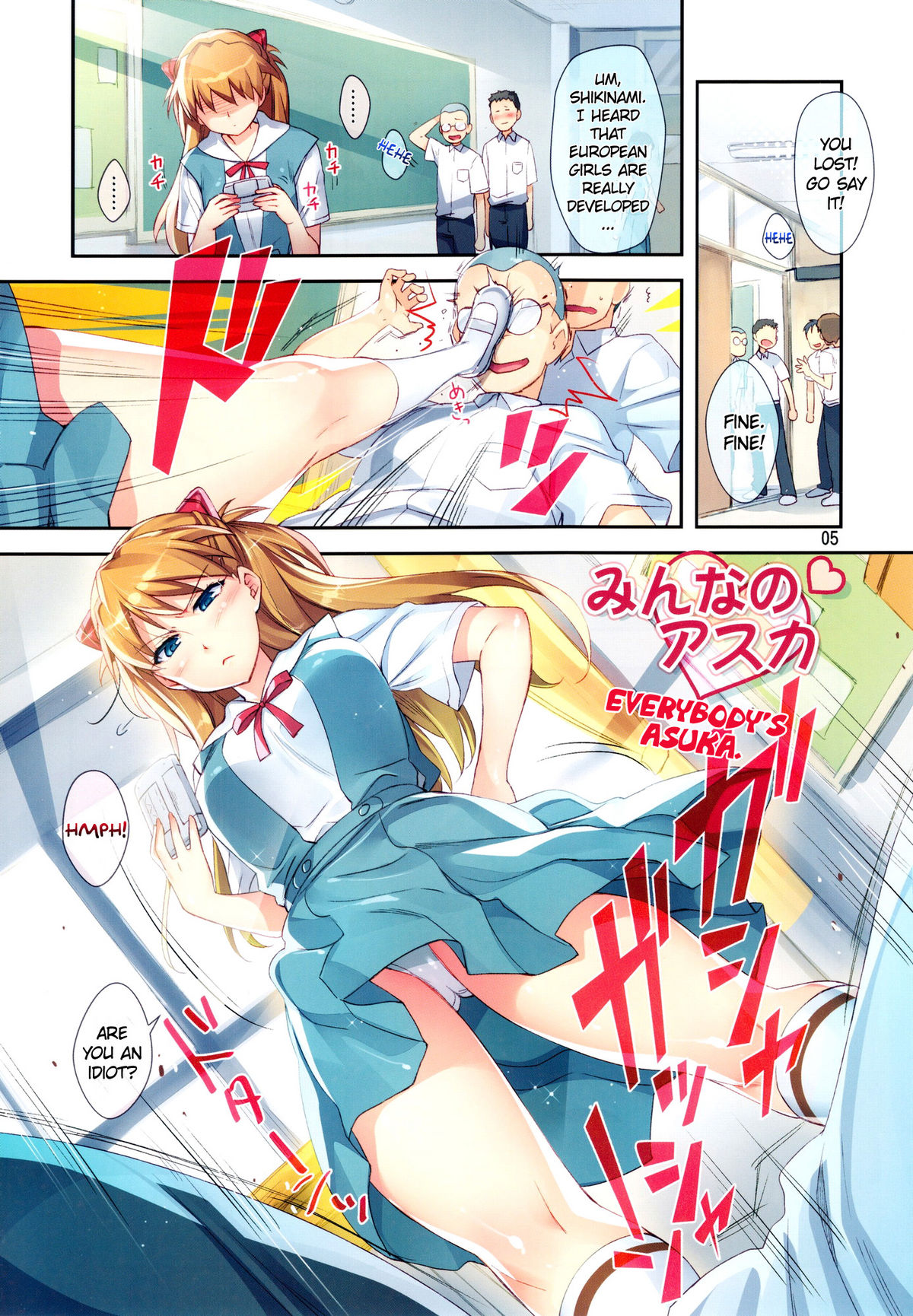 Minna no Asuka Bon   =LWB= page 5 full