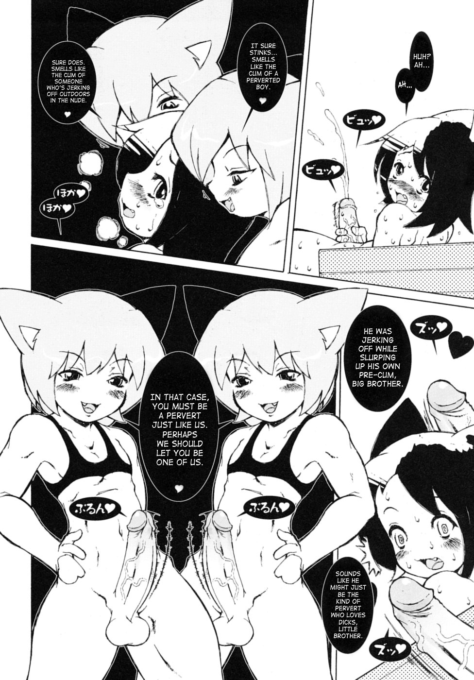 Mangetsu | Full Moon page 4 full