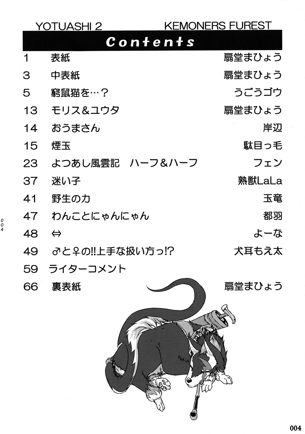 Yotu ashi 2 page 3 full