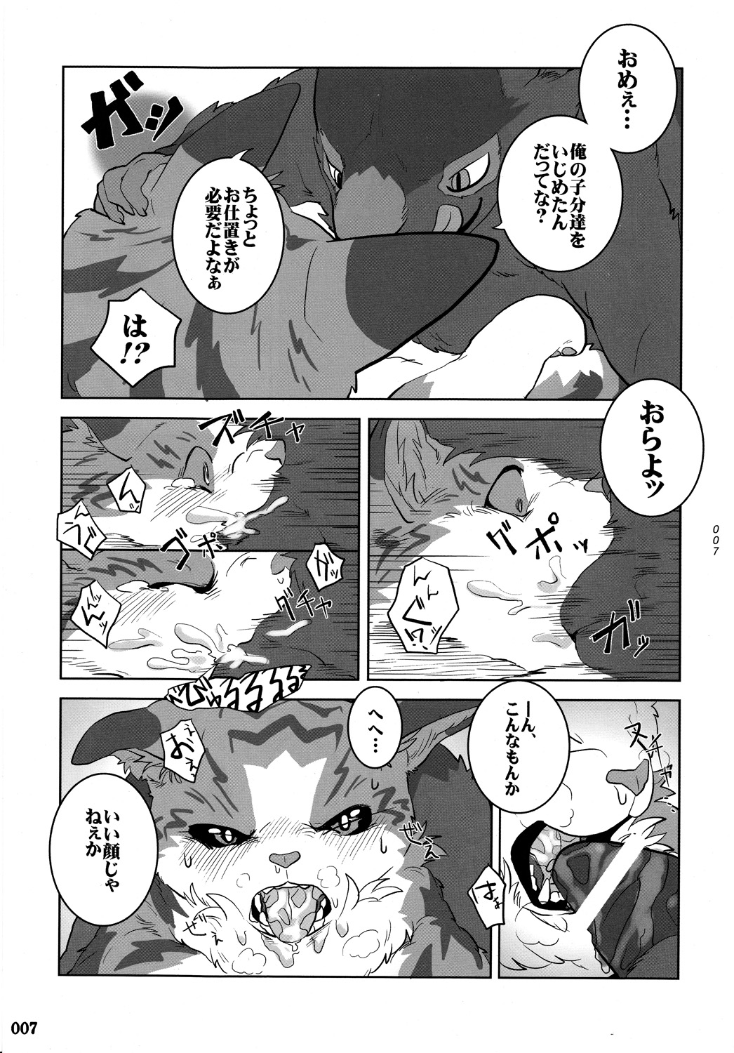 Yotu ashi 2 page 6 full