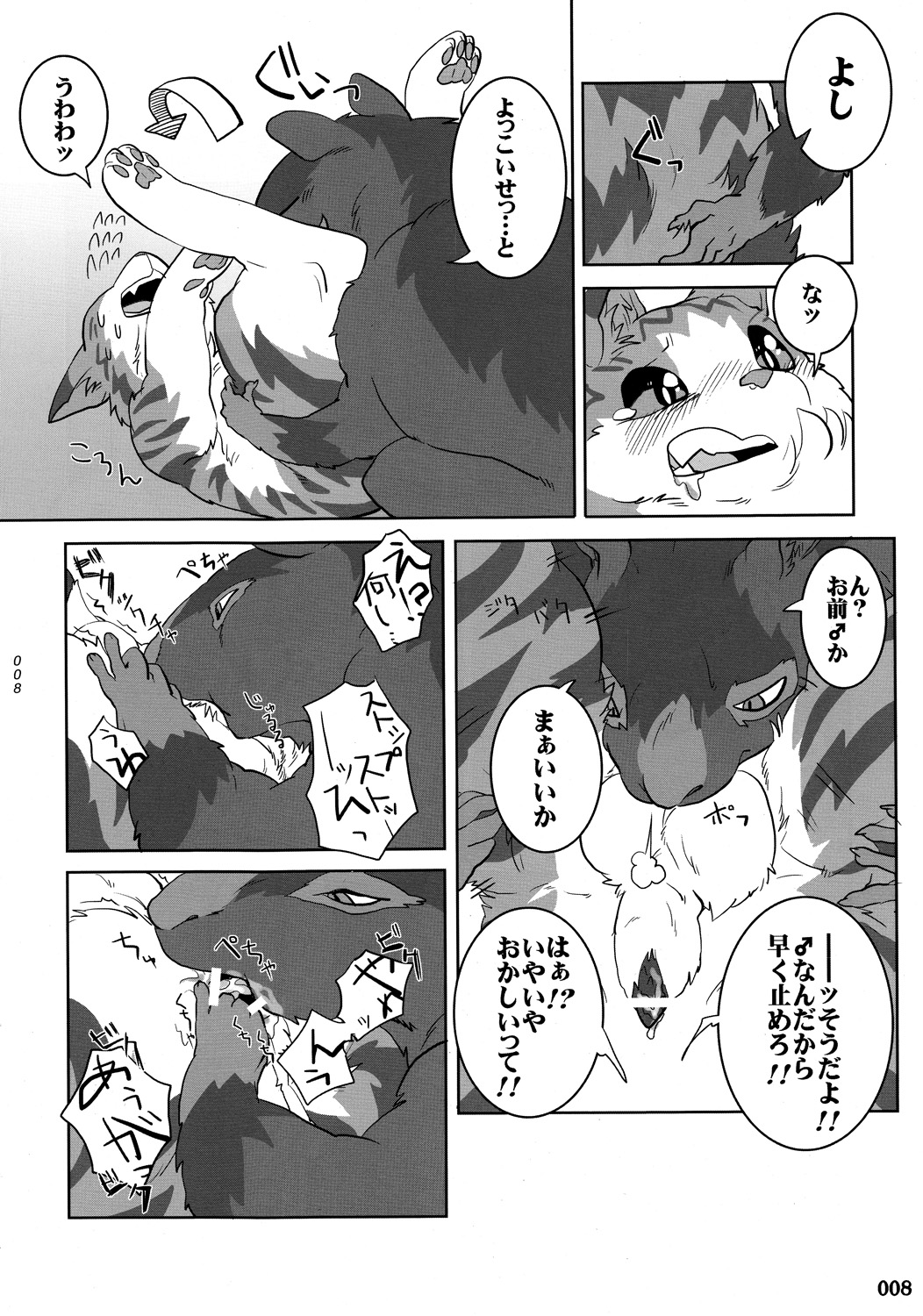 Yotu ashi 2 page 7 full