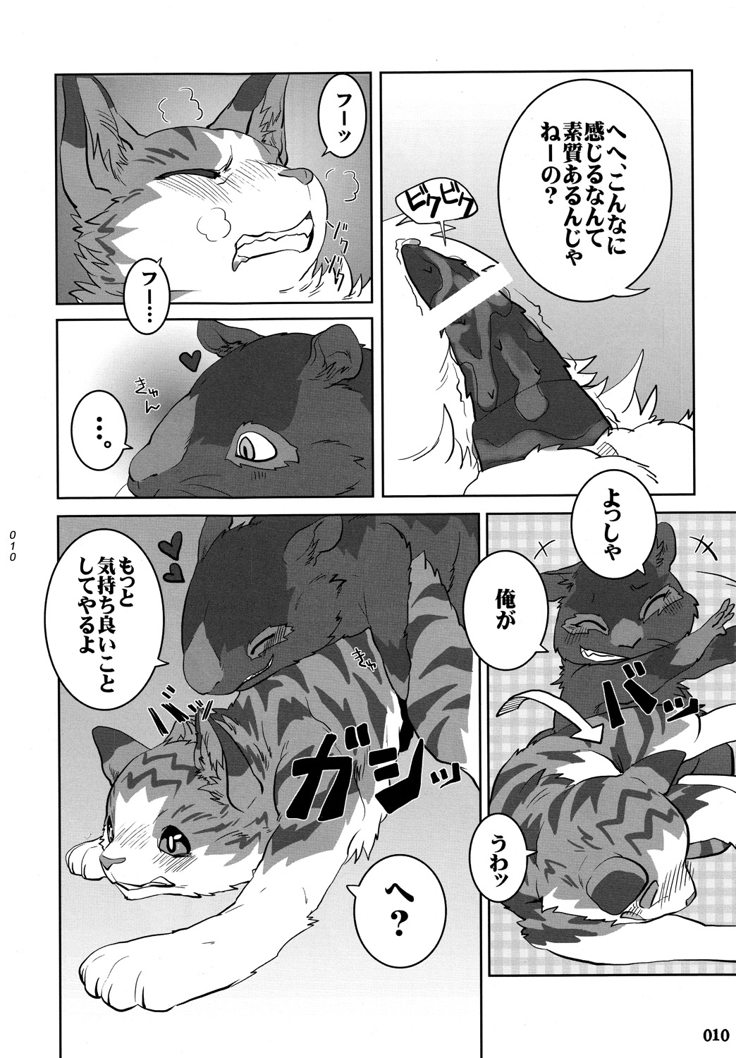 Yotu ashi 2 page 9 full