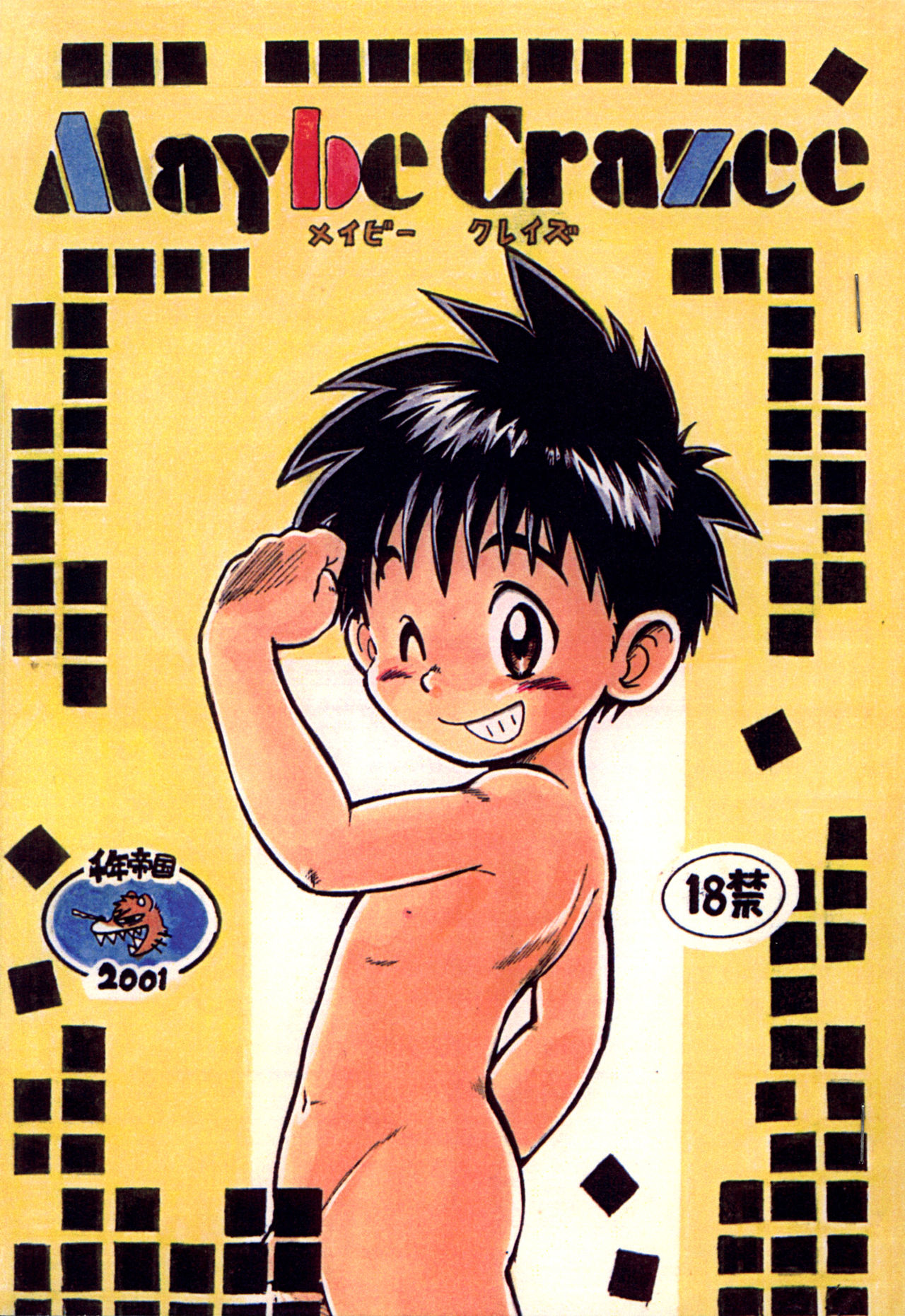 Mitsui Jun - Maybe Crazee page 1 full