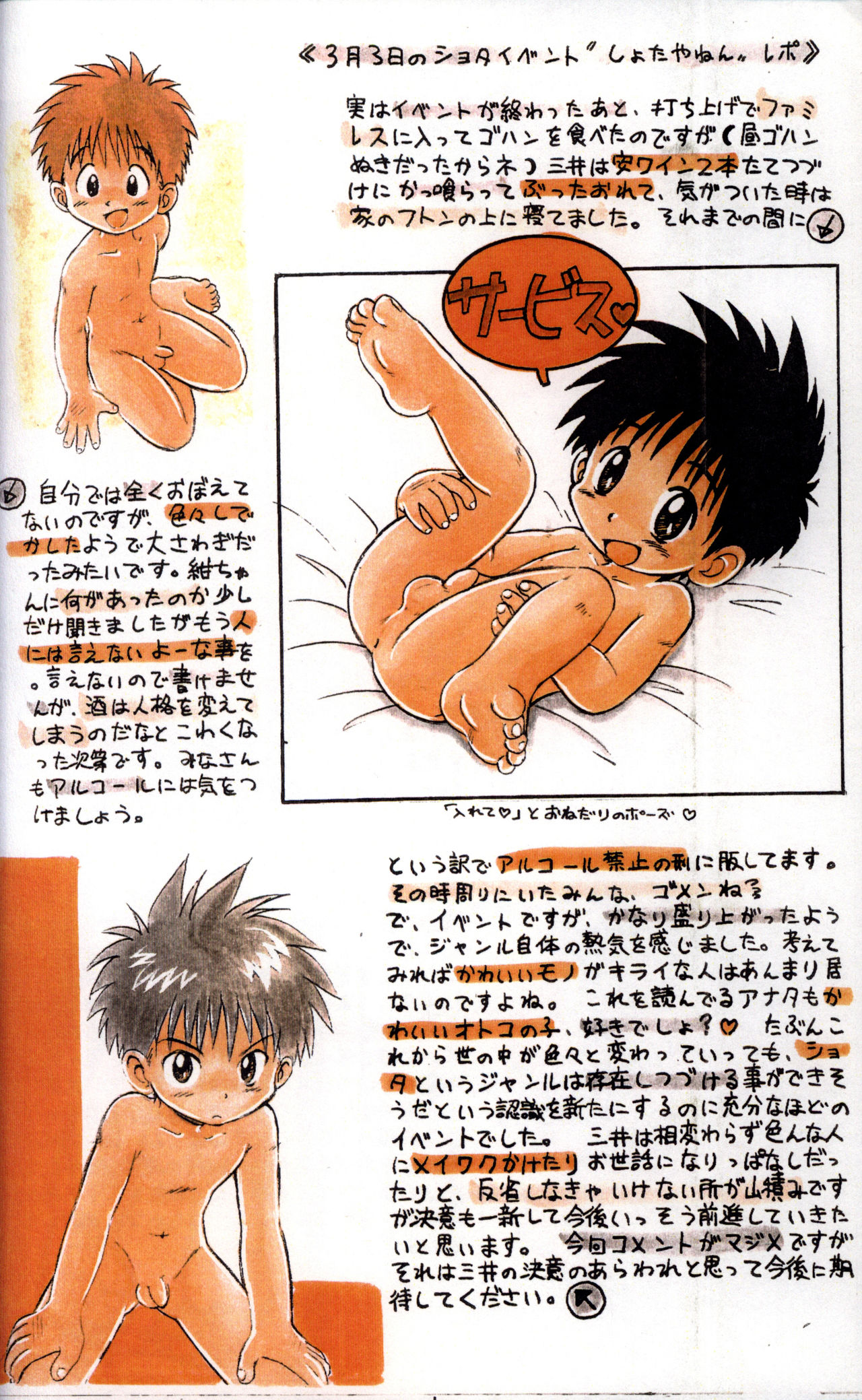 Mitsui Jun - Maybe Crazee page 4 full