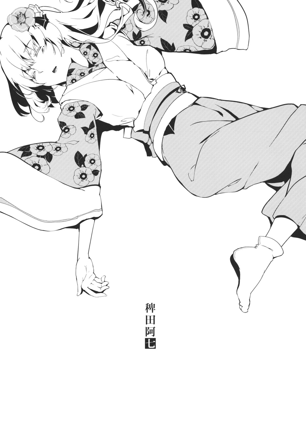 Take no Hana page 5 full