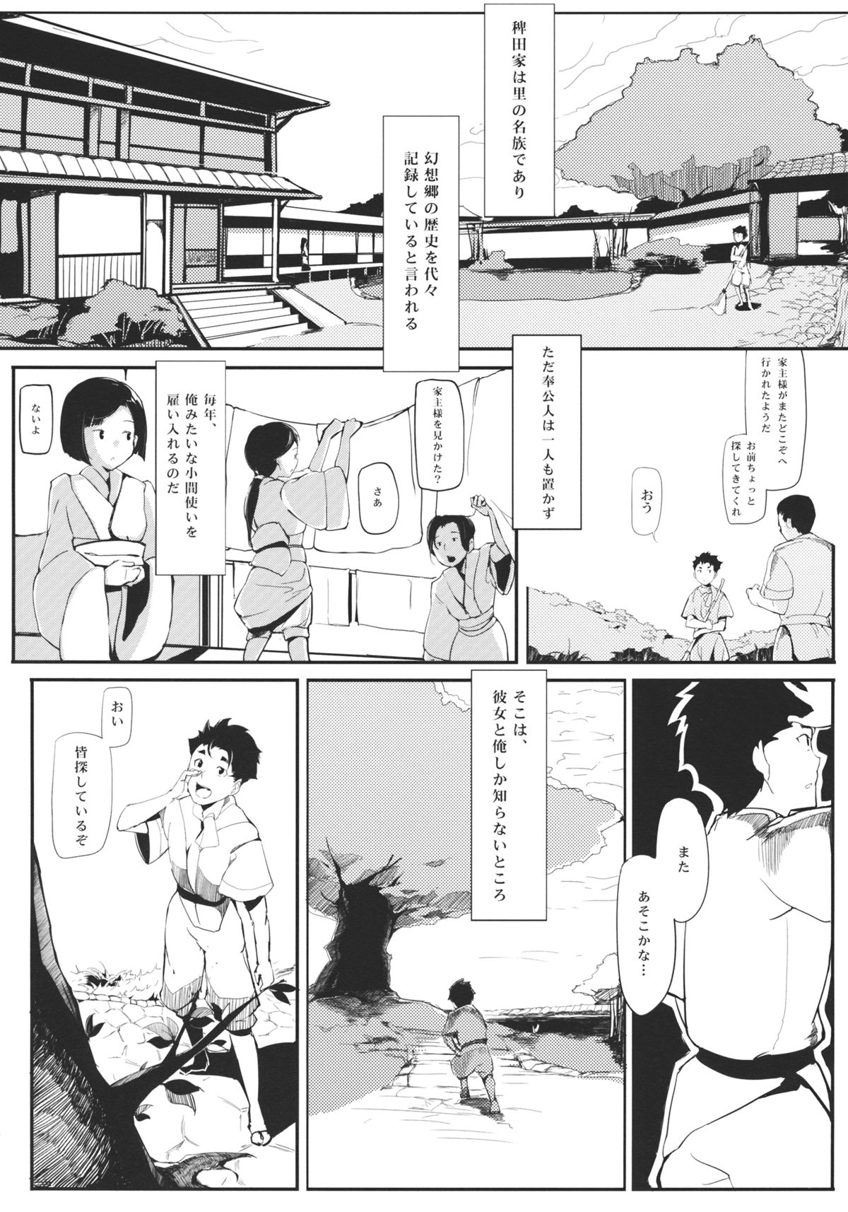 Take no Hana page 6 full