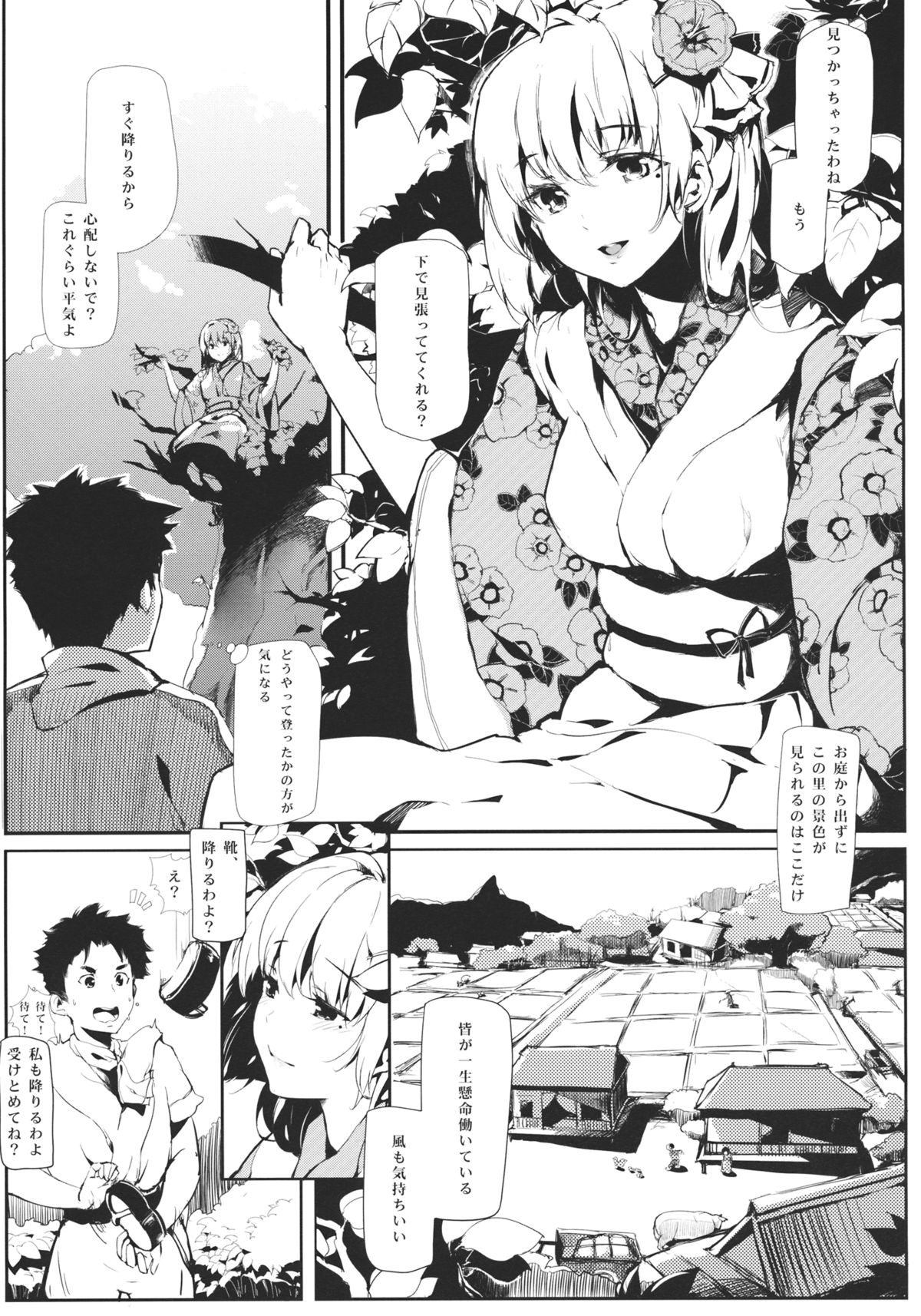 Take no Hana page 7 full