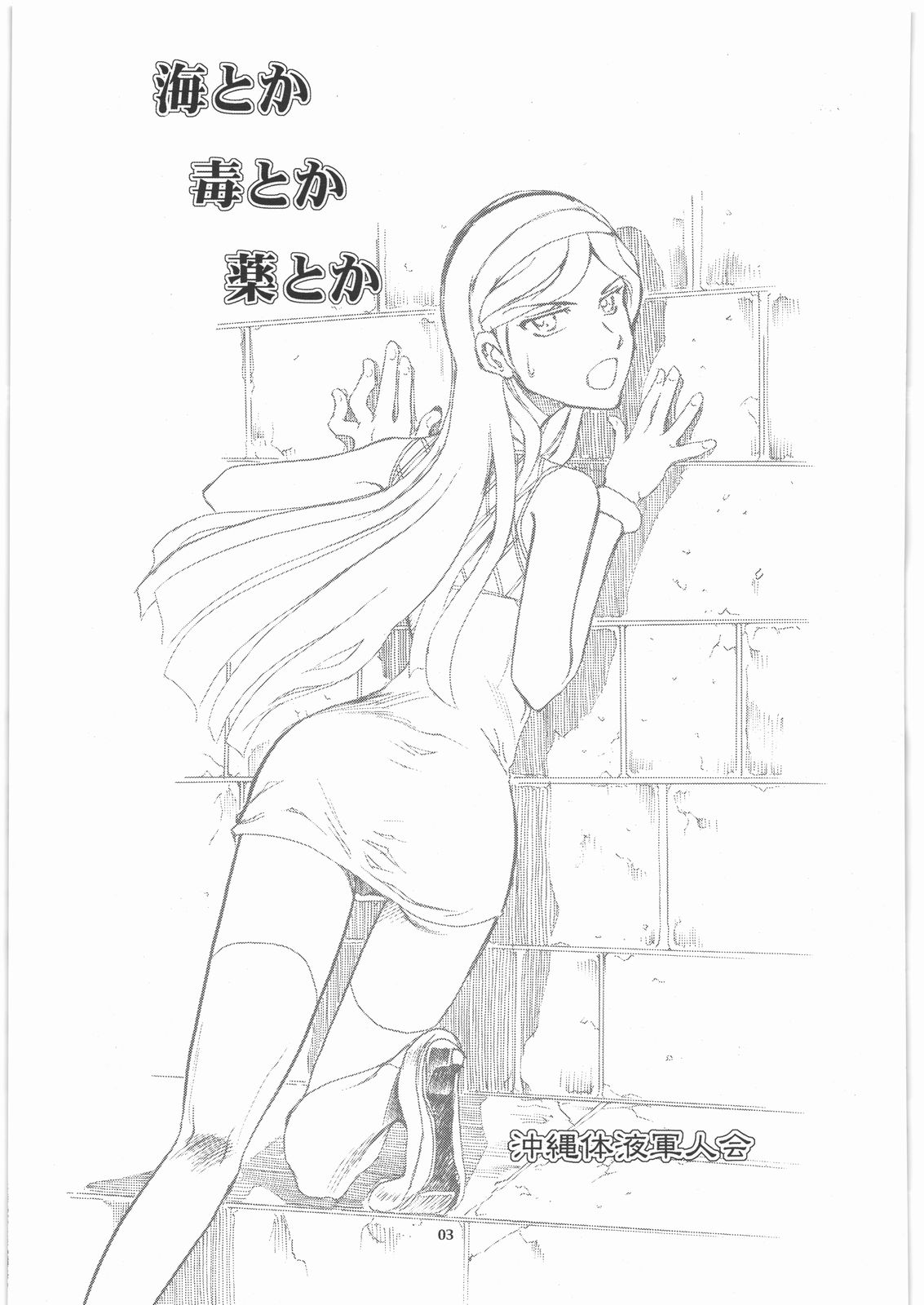 Occult Q page 2 full