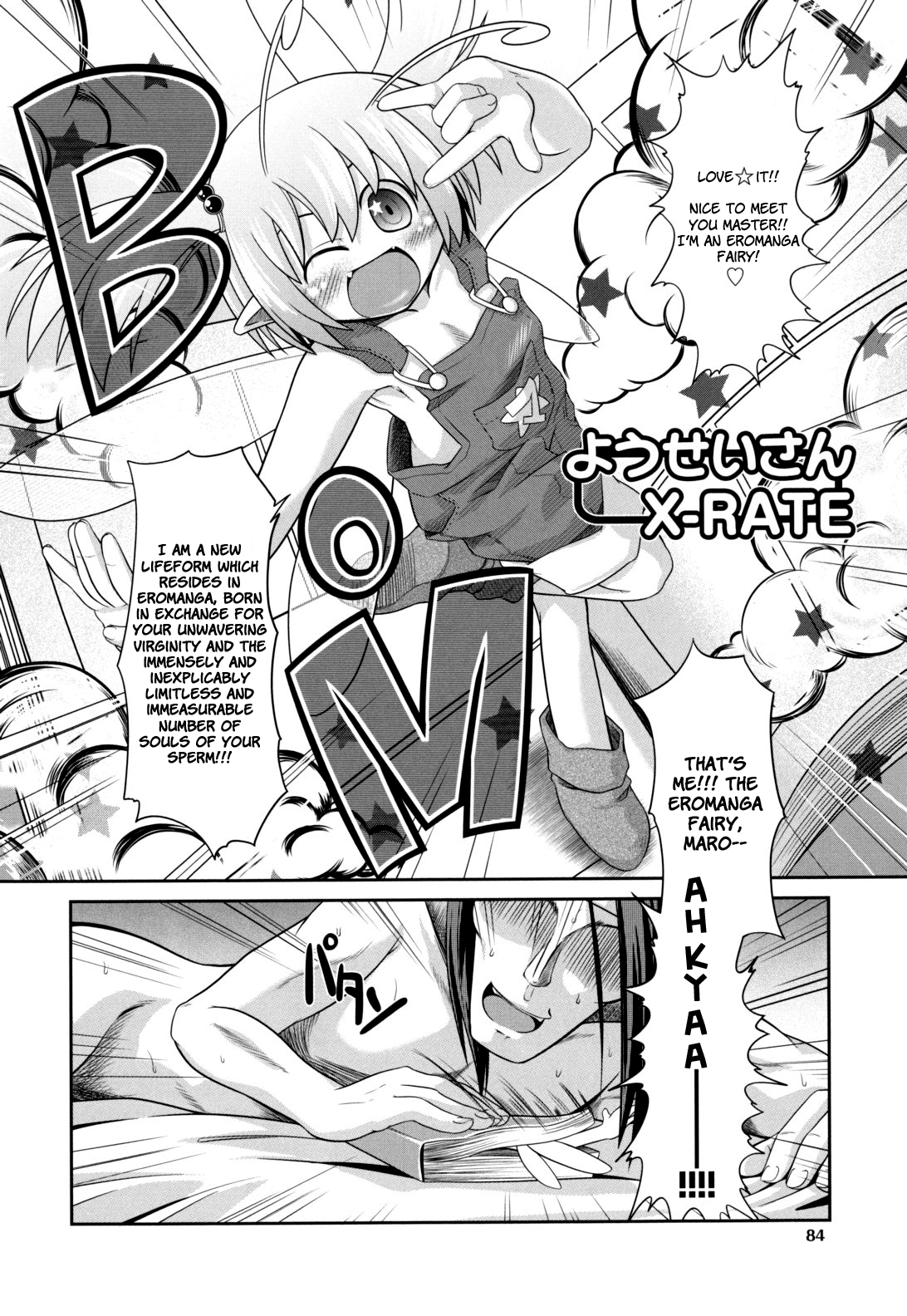 Ms. Fairy X-RATE page 2 full