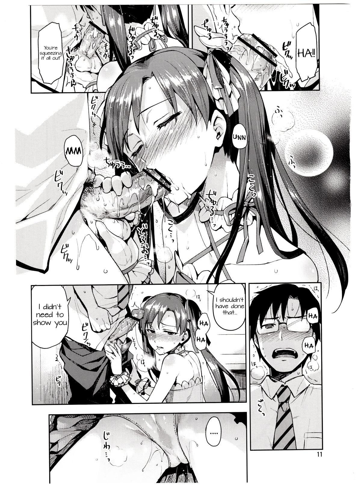 Chihaya ga Kawai Sugite Gaman Dekinaku Natta...!! | I Can't Control Myself Because Chihaya Is Too Cute page 10 full