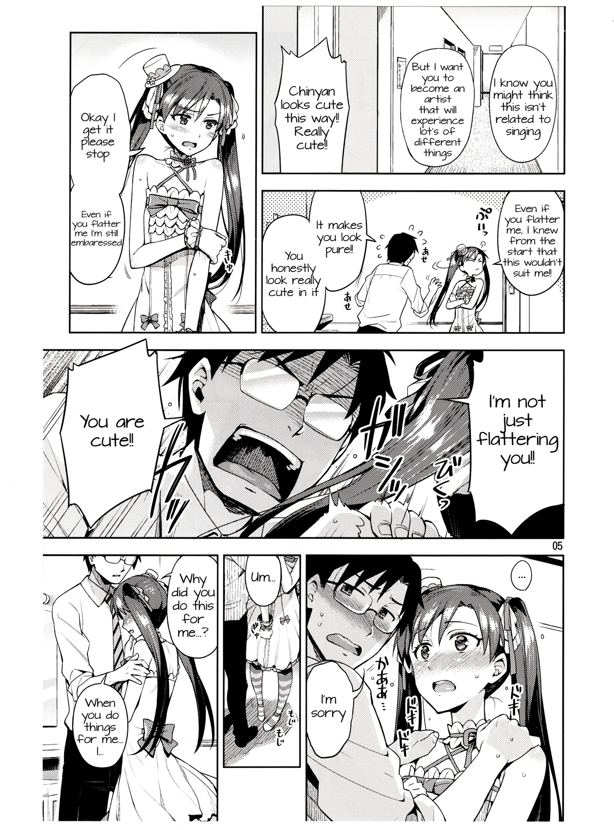 Chihaya ga Kawai Sugite Gaman Dekinaku Natta...!! | I Can't Control Myself Because Chihaya Is Too Cute page 4 full